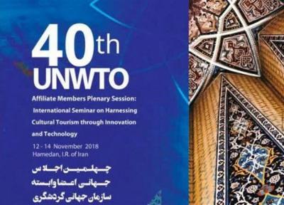 همدان، جاذبه های گرشگری ایران 10 برابر بیشتر از کشور مالزی است