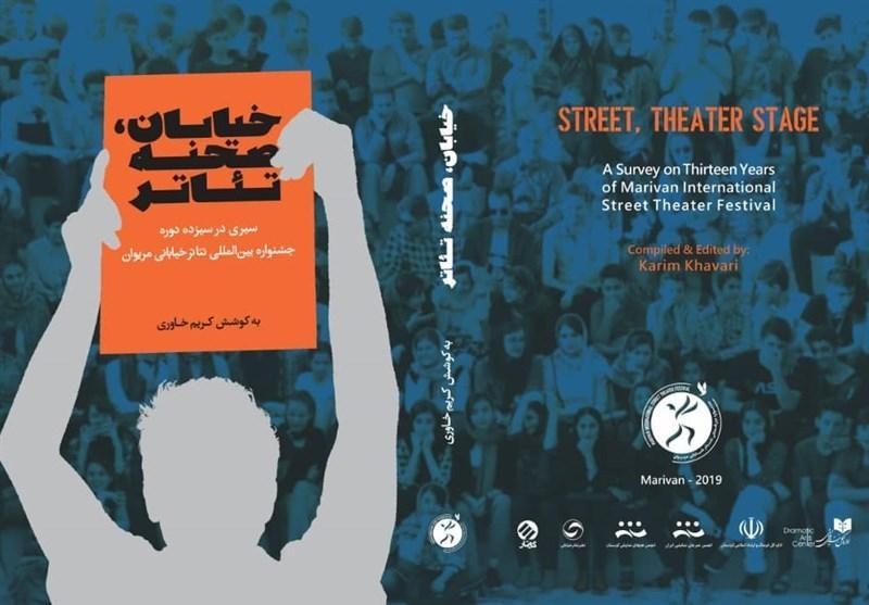 انتشار کتاب چهاردهمین جشنواره تئاتر خیابانی مریوان و یک اثر پژوهشی