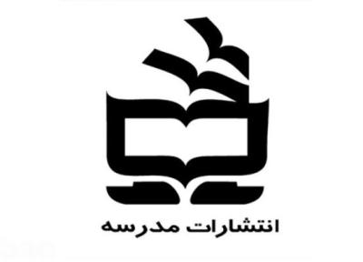 پاتوق کتاب مدرسه در مشهد افتتاح می شود