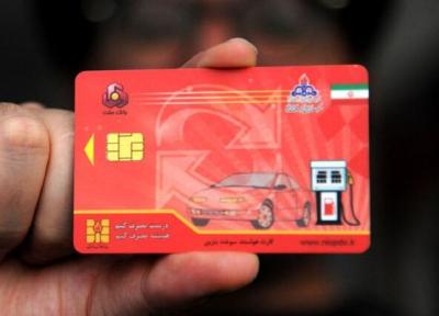 ثبت 350 هزار تقاضا برای کارت هوشمند سوخت